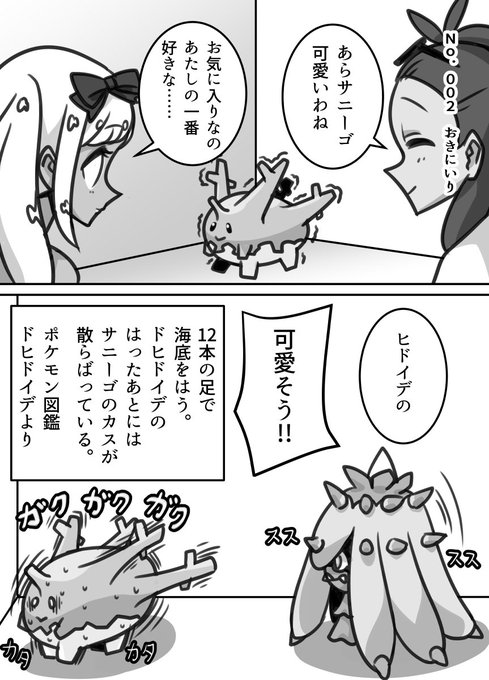 ポケモンsm を含むマンガ一覧 古い順 2ページ ツイコミ 仮