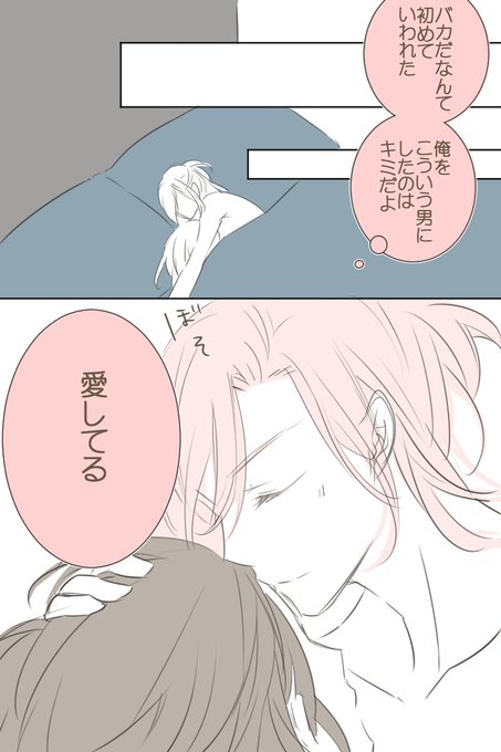 由井孝太郎のtwitterイラスト検索結果 古い順