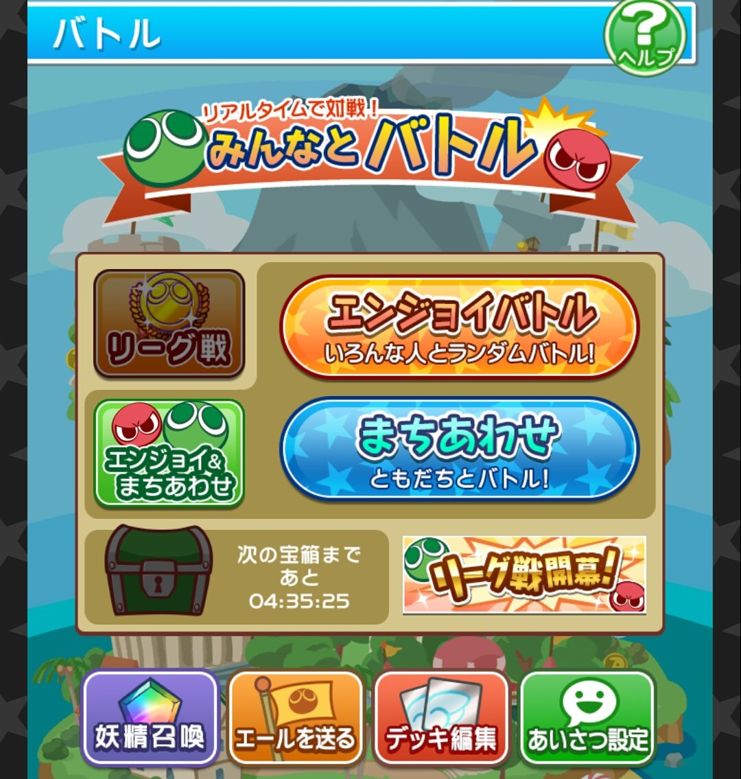 ぷよぷよ地獄に落とされて阿鼻叫喚するぷよクエ民 12月7日 13日 1周目 11ページ目 Togetter ぷよぷよ地獄に落とされて阿鼻叫喚するぷよクエ民 12月7日 13日 1周目 11ページ目 Togetter