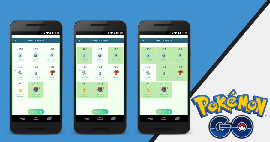 ポケモンgo 次期アップデートで複数のポケモンをまとめてウィロー博士に送れるように ゴリミー