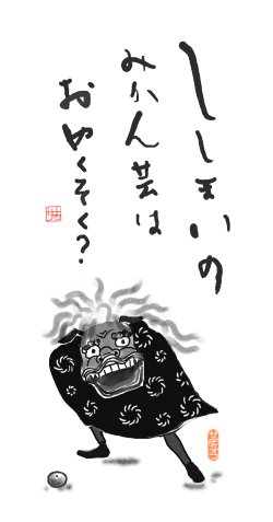 獅子舞イラスト Twitter Search Twitter