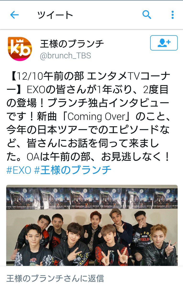 美しい Exo 王様 の ブランチ 新しいイラスト漫画日本21 美しい Exo 王様 の ブランチ 新しいイラスト漫画日本21
