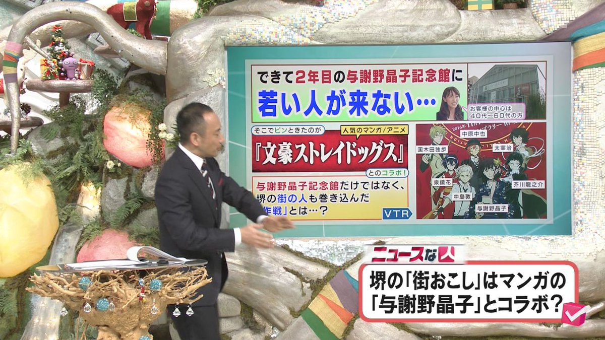 若い人が来ない 与謝野晶子記念館の入場者数が14倍になった理由は 文豪ストレイドッグス Togetter
