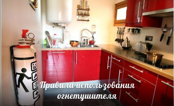 Правилва использования огнетушителя fpb-spb.ru/pravila-ispolz…