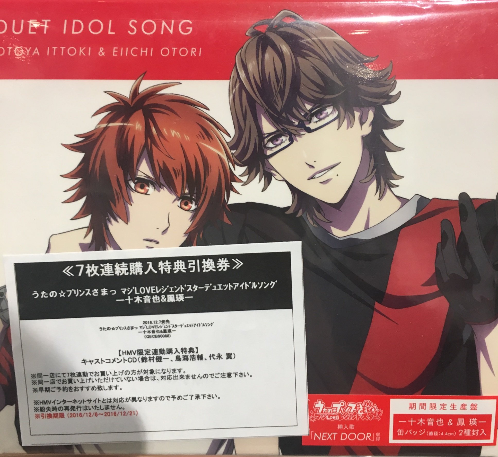 うたプリ デュエットアイドルソング ナギ 缶バッジ 限定盤 激安通販専門店 限定盤