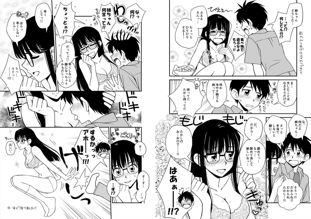 続きできたど。#pixiv https://t.co/dKBBqTuljy

前の→https://t.co/lq0UUptNUI 