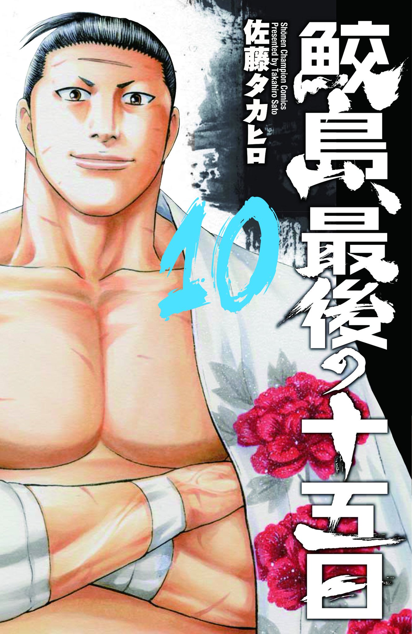 バチバチシリーズ 81Gi5tvIenL._UF350,350_QL50_.jpg