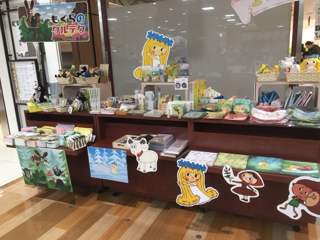 啓文堂書店吉祥寺店 啓文堂書店吉祥寺店
