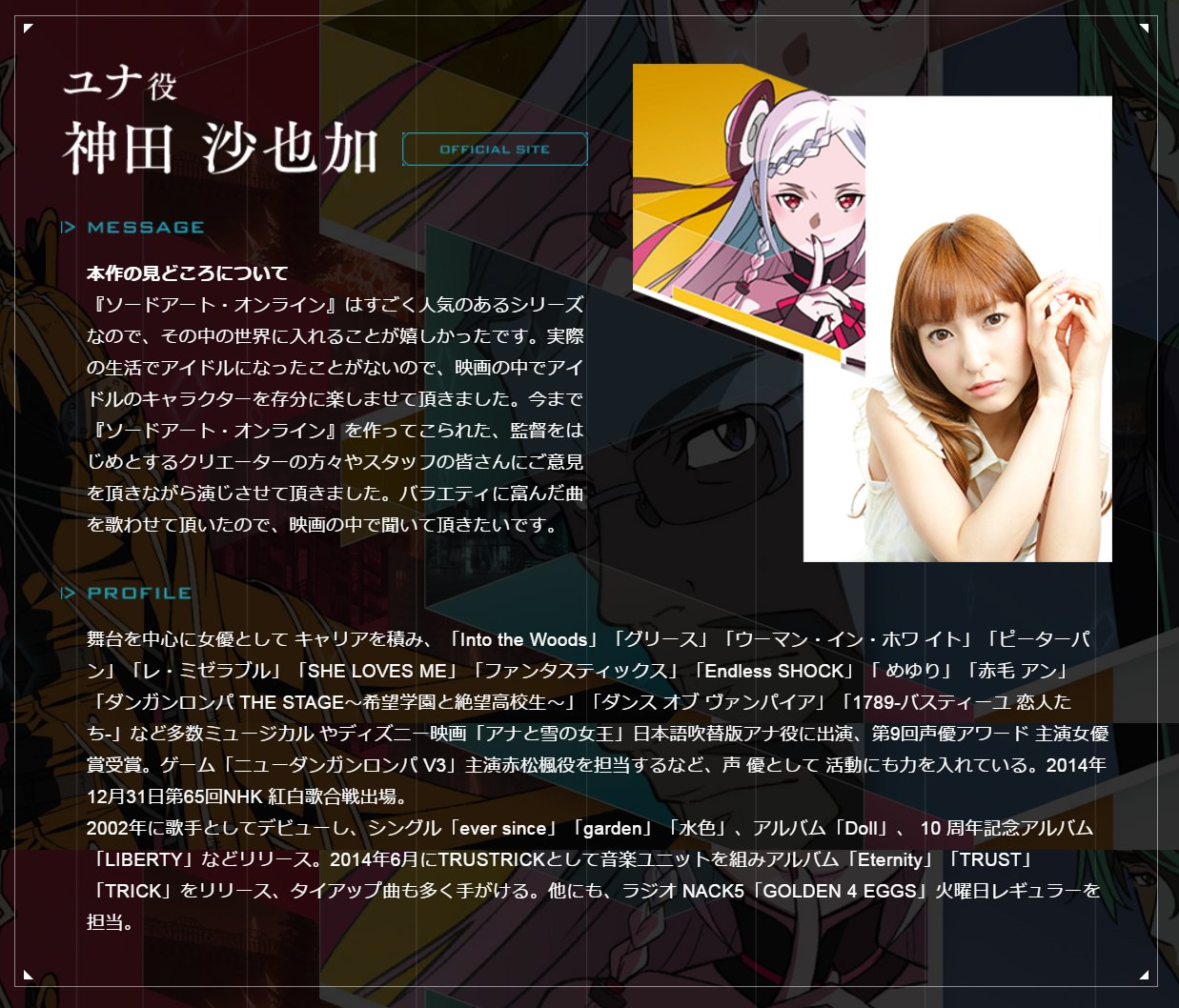 アニメ ソードアート・オンライン 公式 on X: 