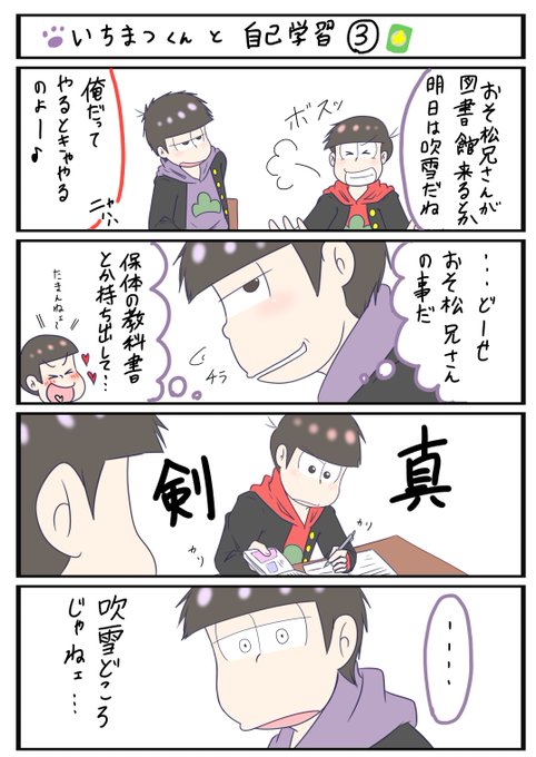 パーカー松のtwitterイラスト検索結果 パーカー松のtwitterイラスト検索結果