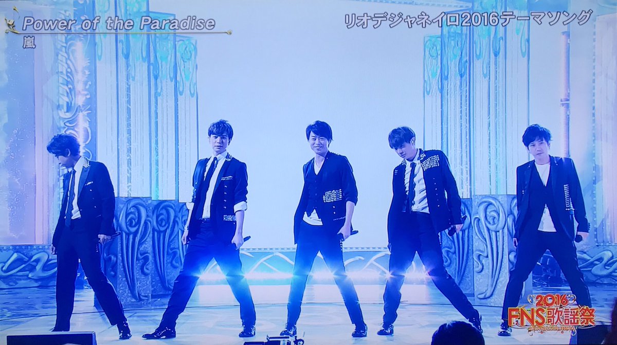 saya_2miya_ss's tweet photo. 最後の決めポーズで
嵐５人それぞれの個性が出ている……！！

にしても
智くんの横顔美 美し過ぎません！？
生で見てたら確実に死んでたから
むしろ画面越しで良かったのかもしれない…… https://t.co/UgDu9mtyYM