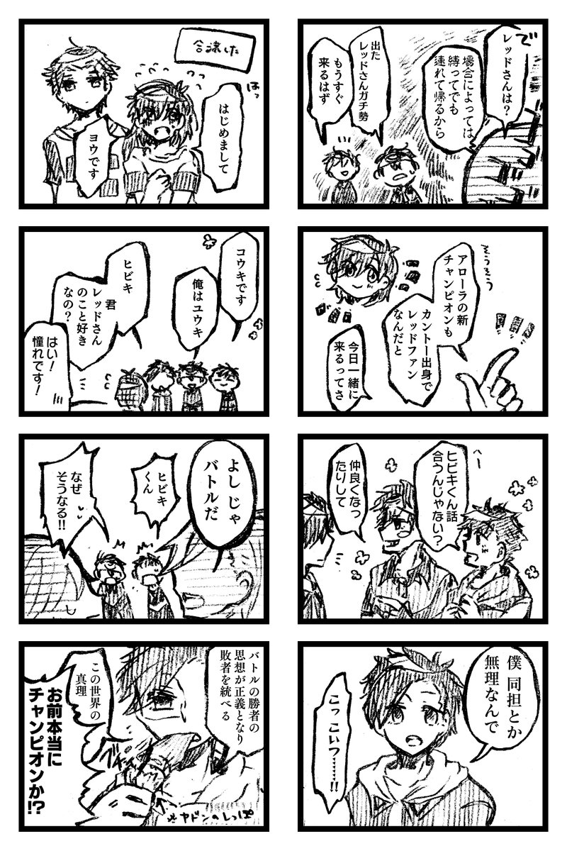 らりるれ狼 私の中でレッドさんガチ勢はヒビキ Hgss くんなんだよなぁ レッドさん奪還でアローラ乗り込んでそう ユウキくんとコウキくん引き連れて日々友好トリオでさ らりるれ狼 私の中でレッドさんガチ勢はヒビキ Hgss くんなんだよなぁ レッドさん奪還でアローラ乗り込んでそう ユウキくんとコウキくん引き連れて日々友好トリオでさ
