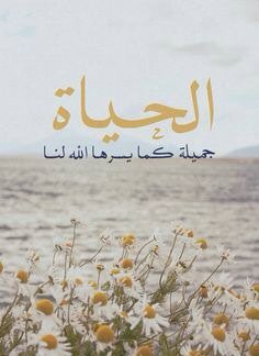لن يقف العالم عند احزانك 
         💕أبتسم💕
