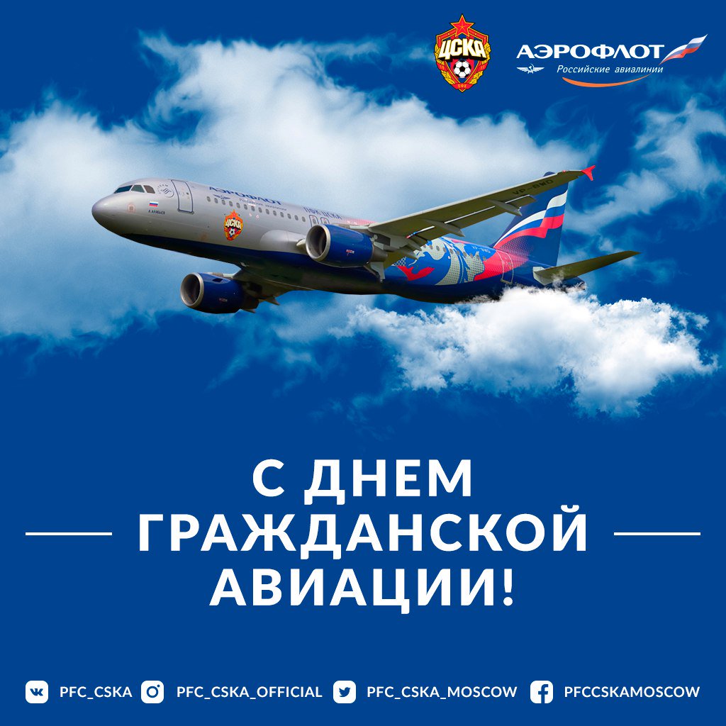 День гражданской авиации открытка вертикальная, дню армейской авиации
