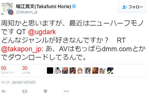 漫画好き少年a 週刊文春砲 ホリエモンこと堀江貴文が女装男子 大島薫とホテルへ あいまいな関係 同性でも愛情がある そこでセックス 6年前にtwitterで ニューハーフ好き宣言 T Co Snv4qctu2m 漫画好き少年a 週刊文春砲 ホリエモンこと堀江貴文が女装男子 大島薫とホテルへ あいまいな関係 同性でも愛情がある そこでセックス 6年前にtwitterで ニューハーフ好き宣言 T Co Snv4qctu2m