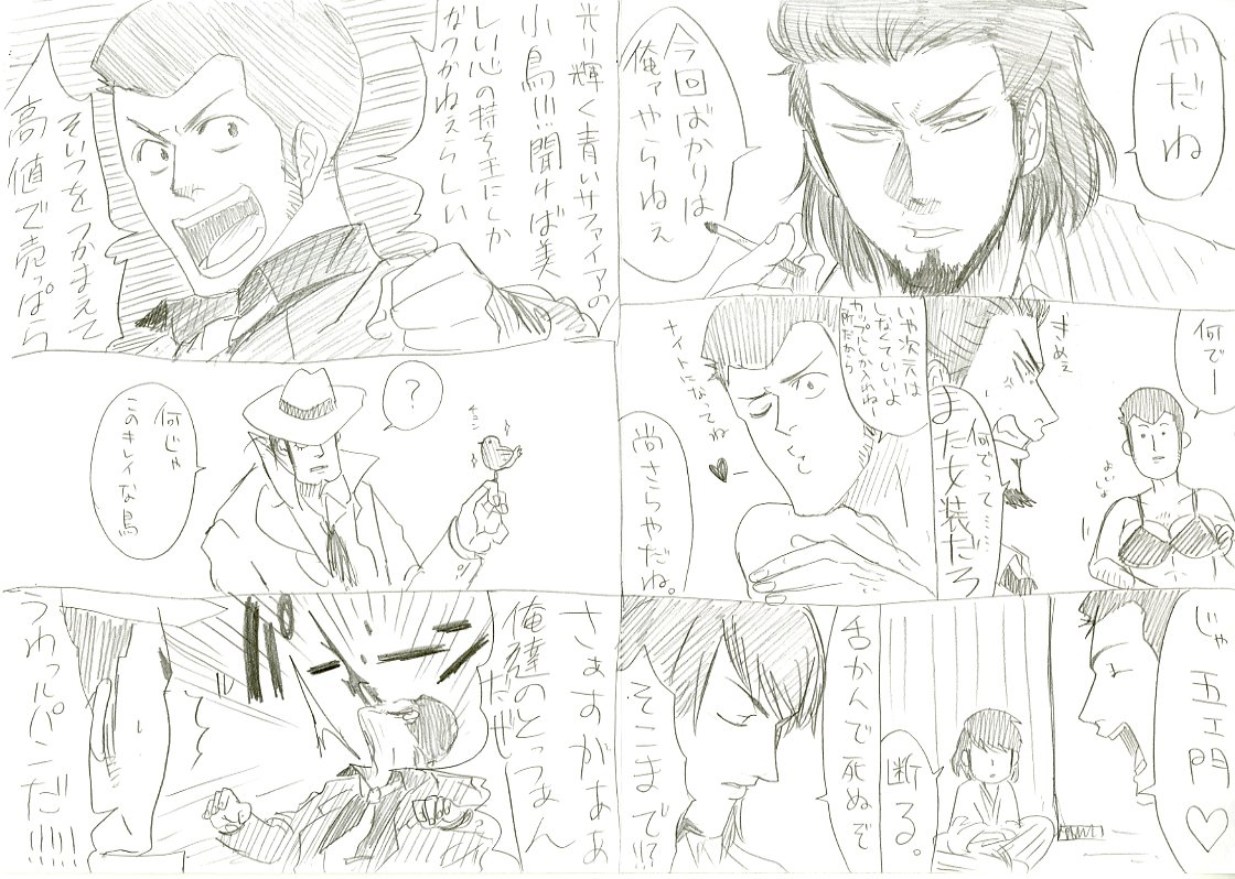 K052_buju121's tweet photo. ルパン※過去絵 https://t.co/VCnM9QGHV5
