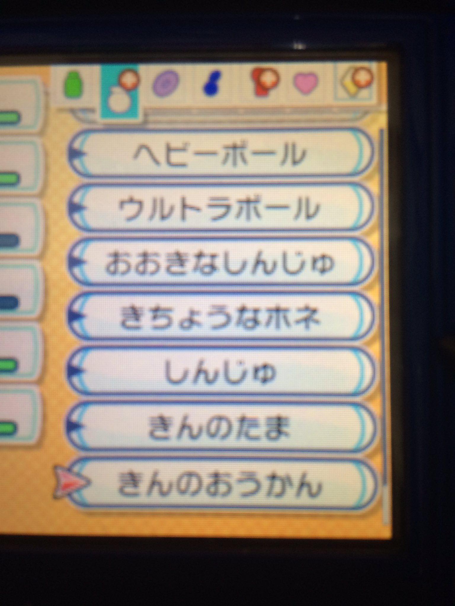 ばっきゃ リゾートで手に入るのは銀のおうかんだけだと思っとりましたはい ポケモンサンムーン きんのおうかん ポケリゾート T Co Sxm0fubotv Twitter