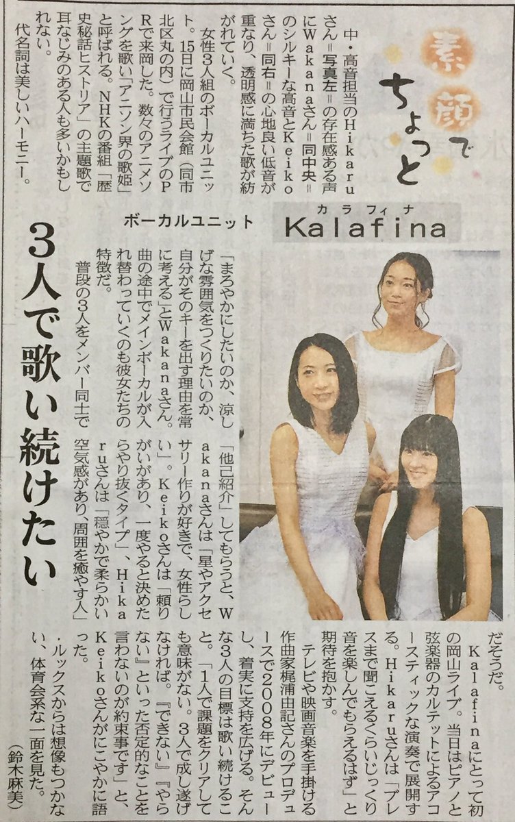 Kalafina Part55 無断転載禁止 C 2ch Net