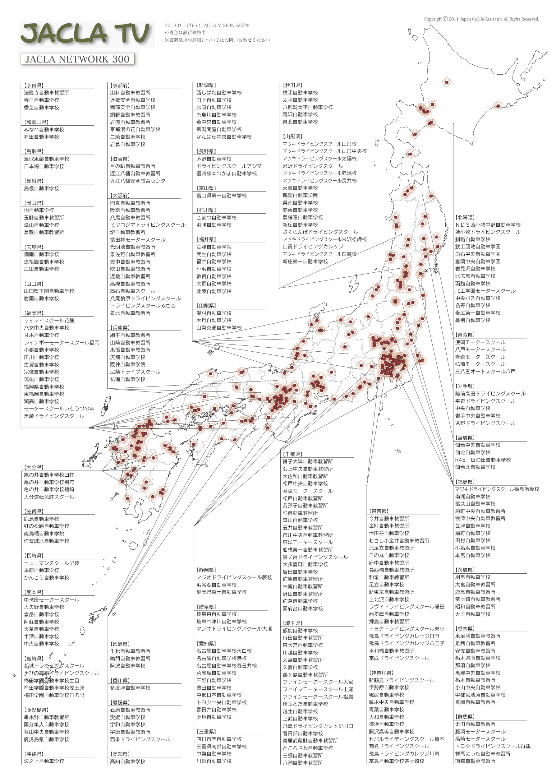 Twitter এ ヤマハミュージックコミュニケーションズ 全国約300か所の自動車教習所待合室にある自動車学校専用テレビ Jacla Vision にて Zeiiita Now On Sail のmv が12 16 1 15の期間で放送決定しました 是非チェックしてみてください T Co