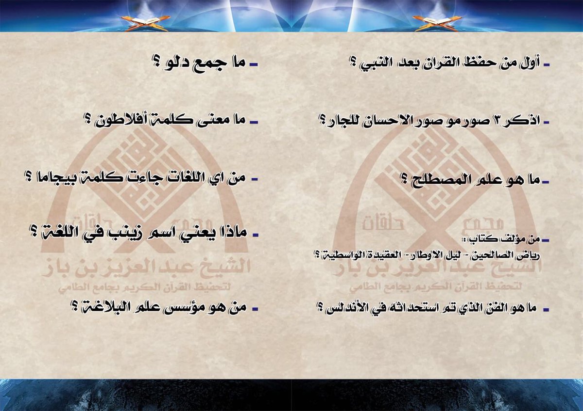 مسابقة الصعود Hashtag On Twitter