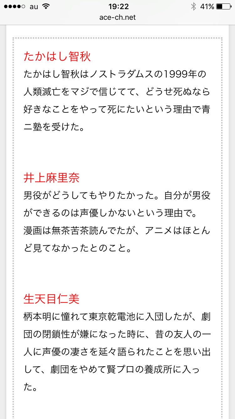 ゆう 声優志望な人多いと思うけどこういう志望でも人気声優になれると思うと声優って本当運と実力な世界ですね Rの法則 T Co 9lcmfly4 Twitter