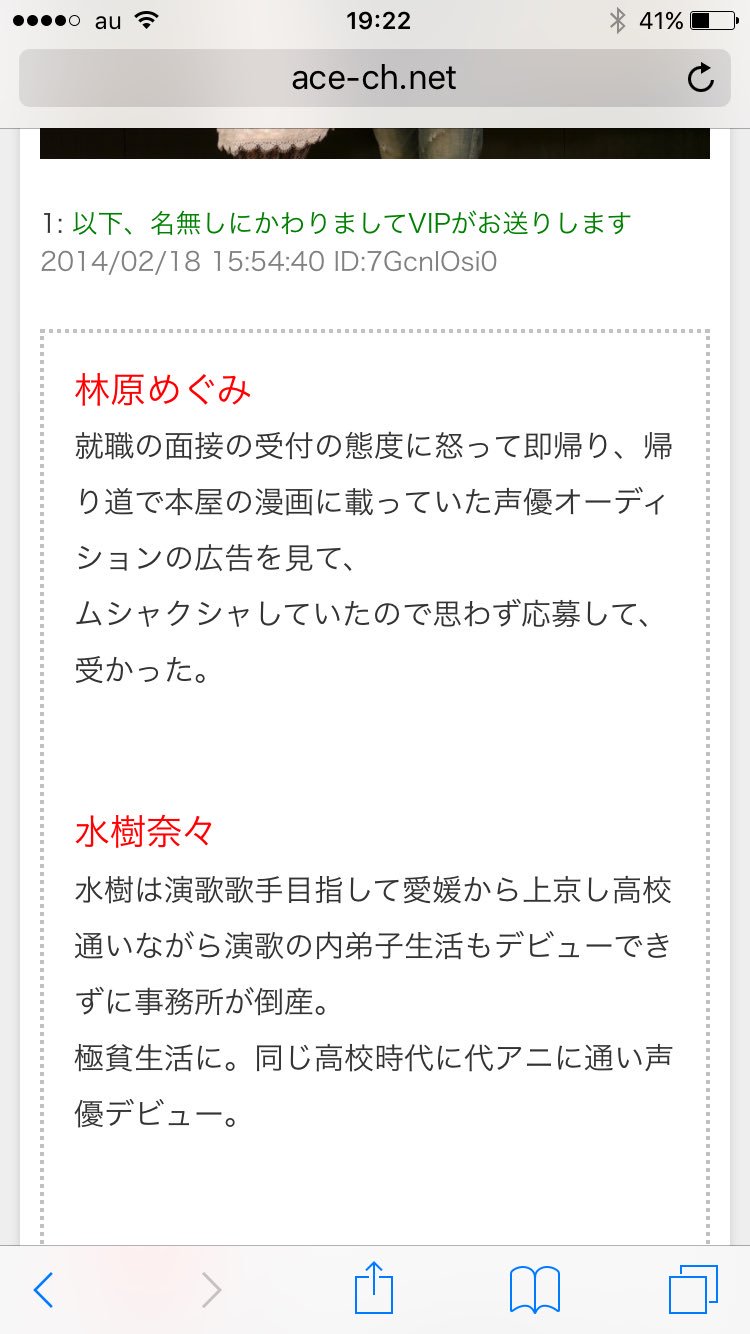ゆう 声優志望な人多いと思うけどこういう志望でも人気声優になれると思うと声優って本当運と実力な世界ですね Rの法則