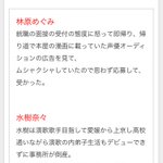 声優になるには運と実力が必要？人気声優の志望動機!