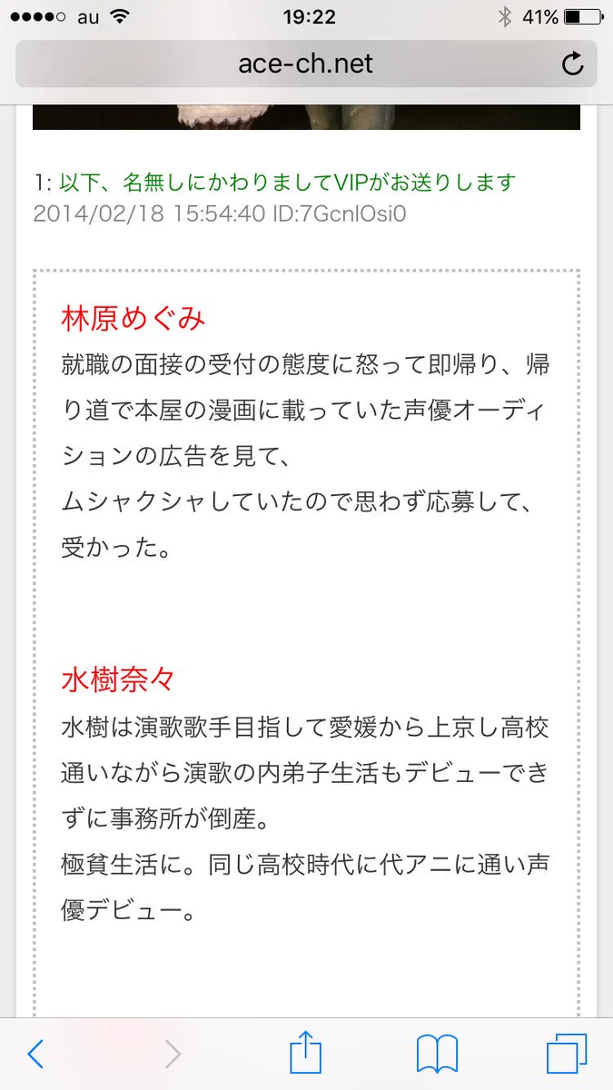 声優になるには運と実力が必要？人気声優の志望動機ｗｗｗ