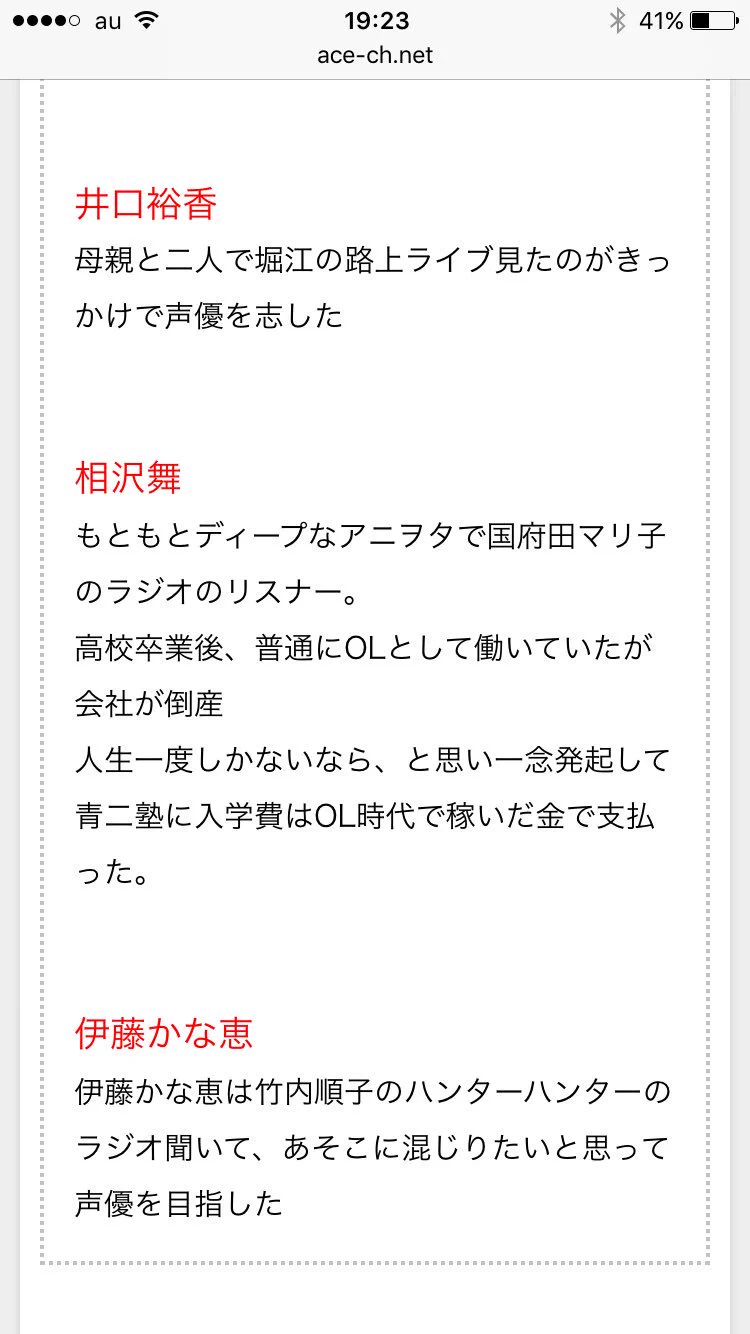 声優になるには運と実力が必要？人気声優の志望動機ｗｗｗ