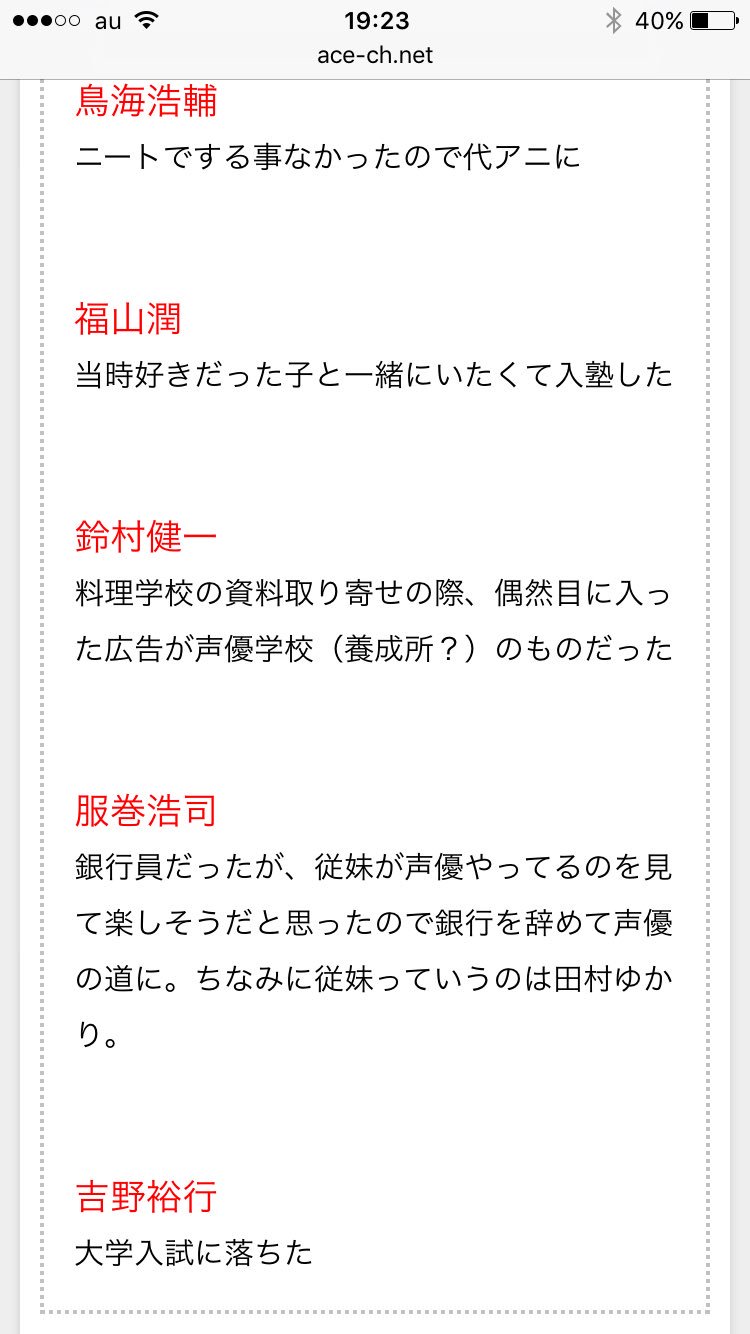 ゆう 声優志望な人多いと思うけどこういう志望でも人気声優になれると思うと声優って本当運と実力な世界ですね Rの法則 T Co 9lcmfly4 Twitter