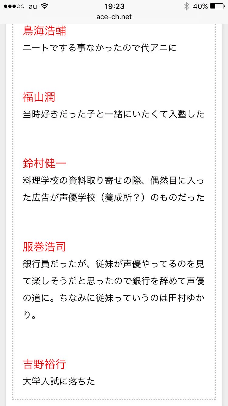 声優になるには運と実力が必要？人気声優の志望動機ｗｗｗ