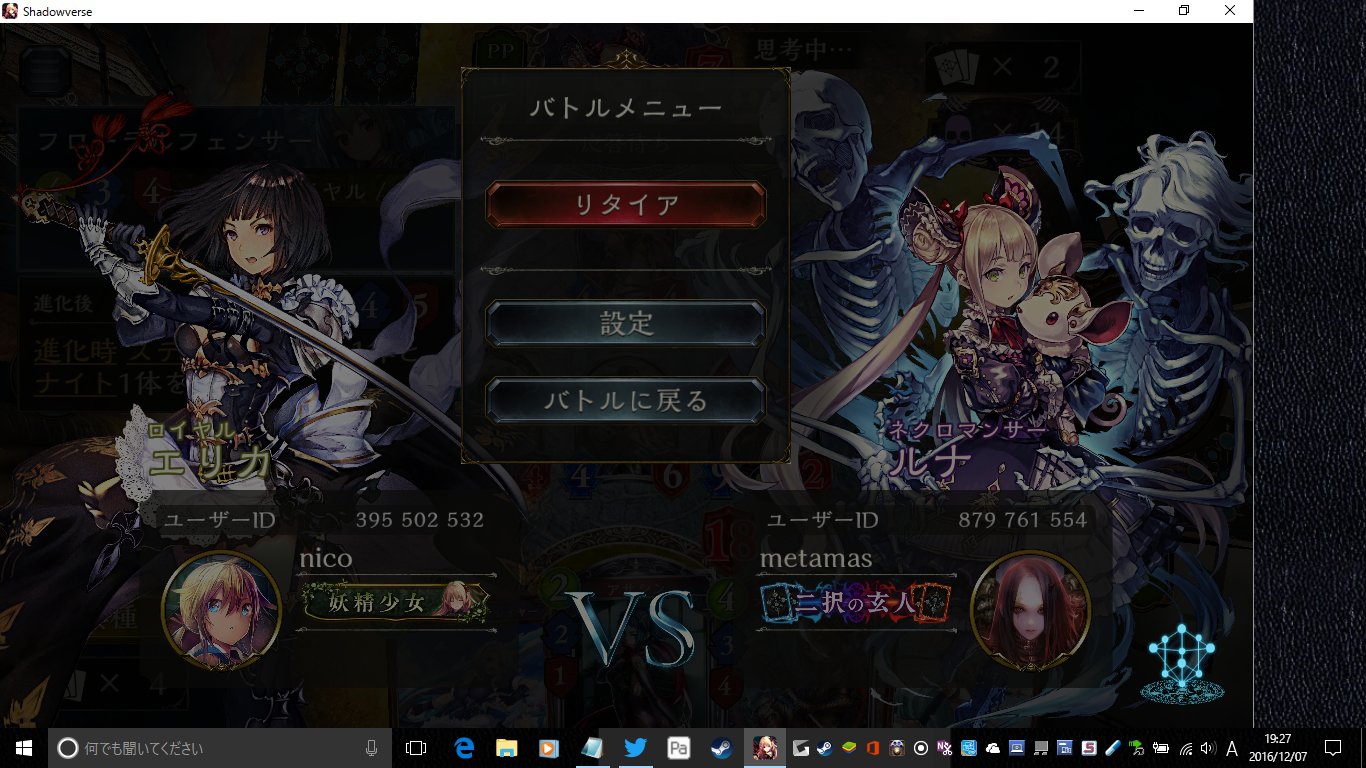 シャドバ切断厨は寝てろ Pdgdgtgd Twitter