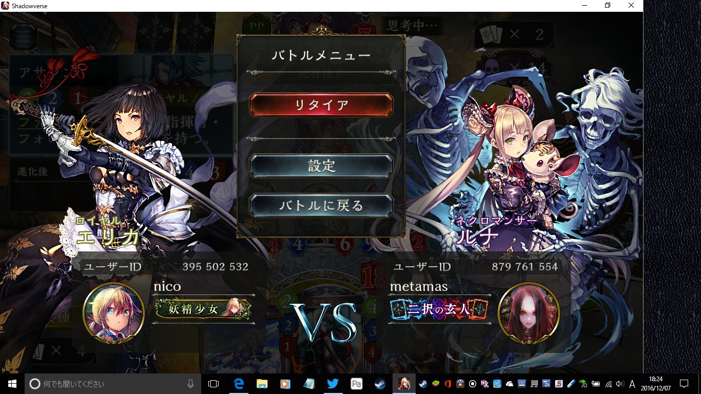 シャドバ切断厨は寝てろ Pdgdgtgd Twitter