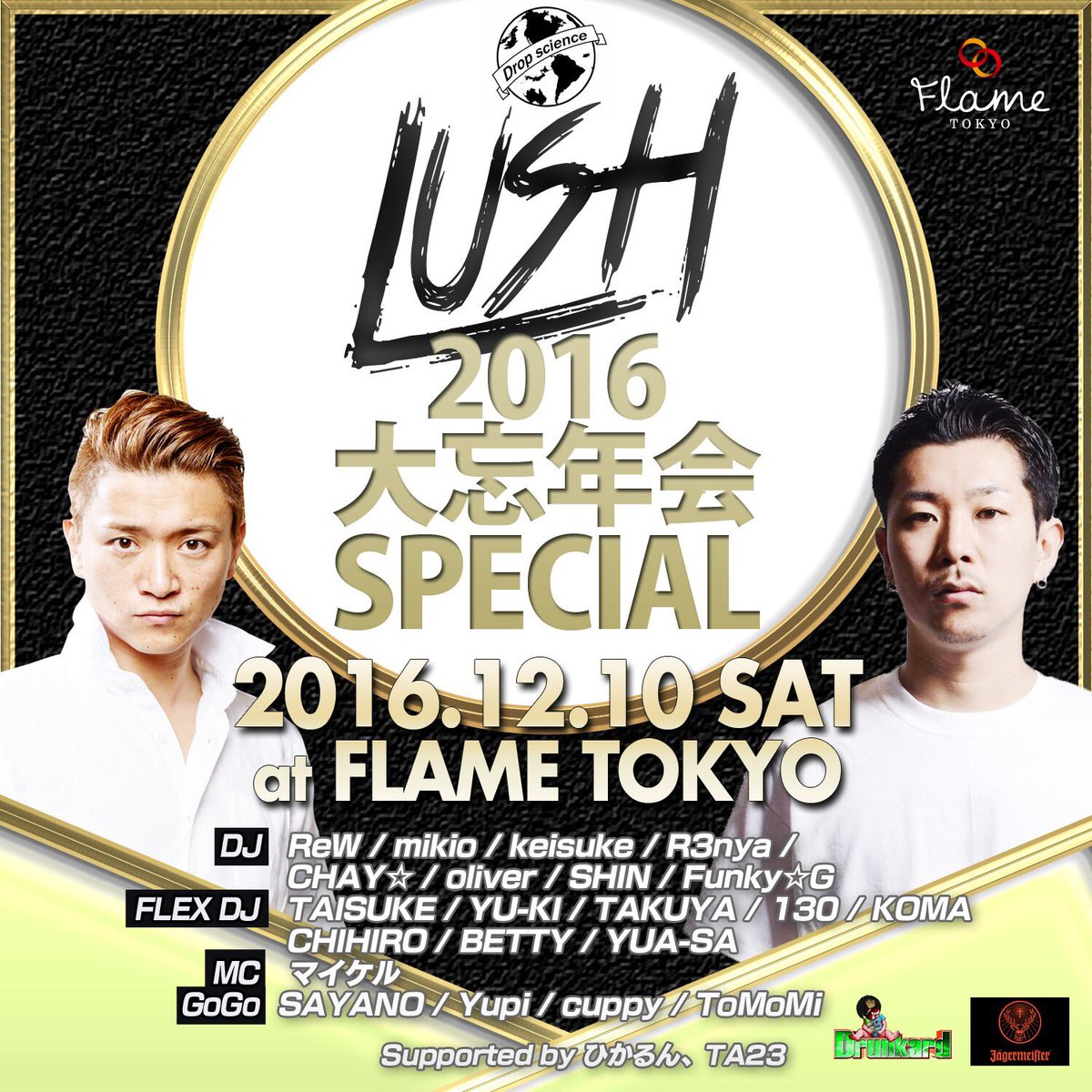 chihiro_chiba's tweet photo. 12/10土 #渋谷 #flametokyo にて #LUSH  #FLEX ‼️
#イエガー #飲み放題 という #event で #hiphop に #reggae に #randb の #party  😎DM頂ければお安くご案内致します😁👍✨ https://t.co/4a6YVwxYqn