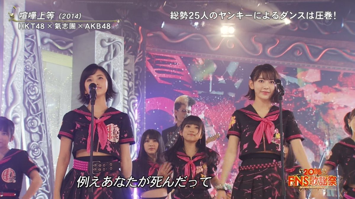 Kodama Haruka Fans Screenshoot Haruppi Fns Kayousai 16 Hkt48 Feat Kishidan Kenka Joutou 兒玉遥 はるっぴ Hkt48 Akb48