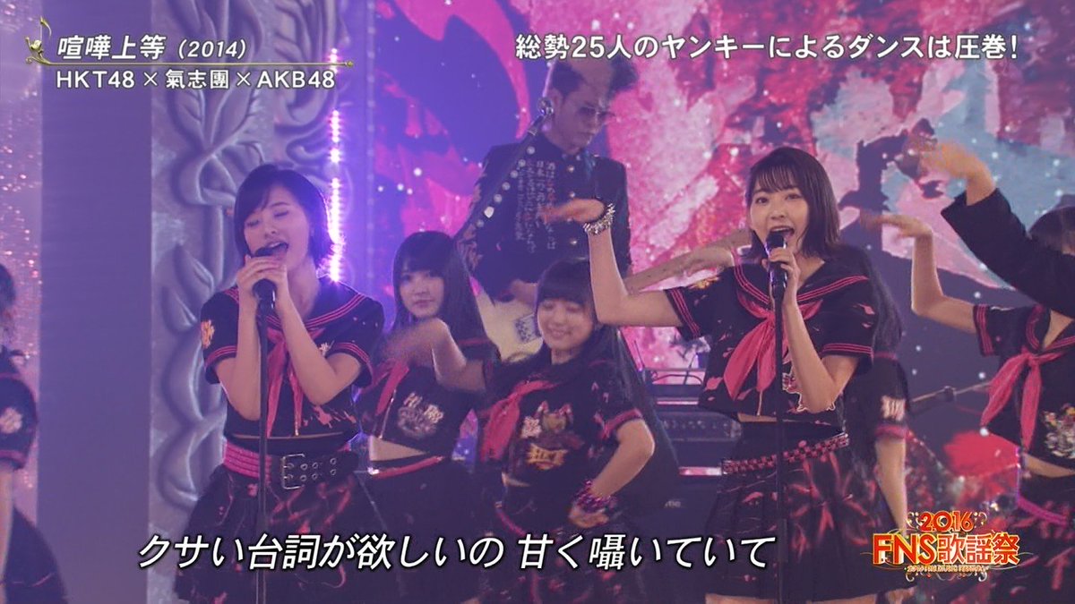 Kodama Haruka Fans Screenshoot Haruppi Fns Kayousai 16 Hkt48 Feat Kishidan Kenka Joutou 兒玉遥 はるっぴ Hkt48 Akb48