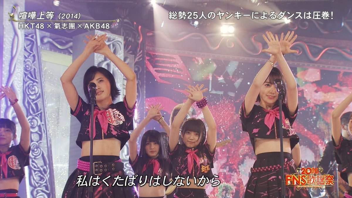 Kodama Haruka Fans Screenshoot Haruppi Fns Kayousai 16 Hkt48 Feat Kishidan Kenka Joutou 兒玉遥 はるっぴ Hkt48 Akb48