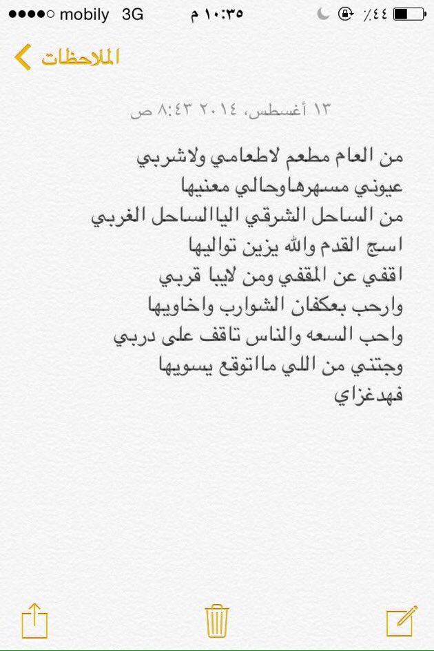 فهد غزاي العتيبي (@sja559) on Twitter photo 