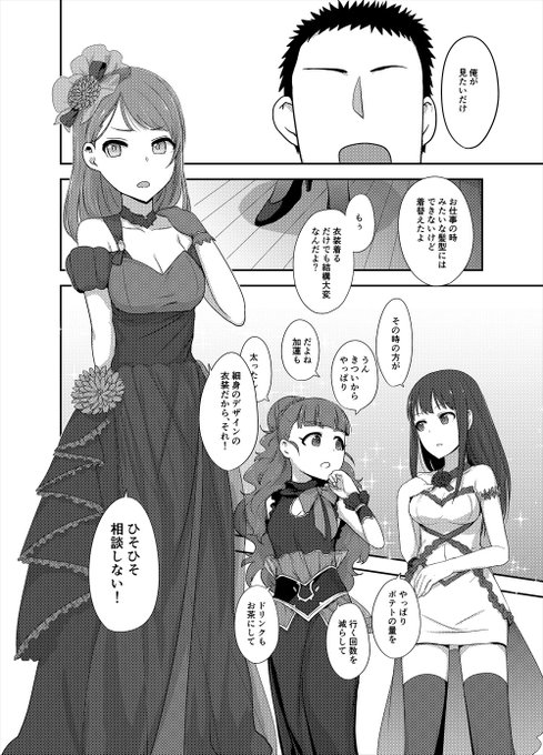 @aocooler 入稿したので問題なければ出ますー。ついでにサンプルもう少し。前回よりマンガパート多めになりました 