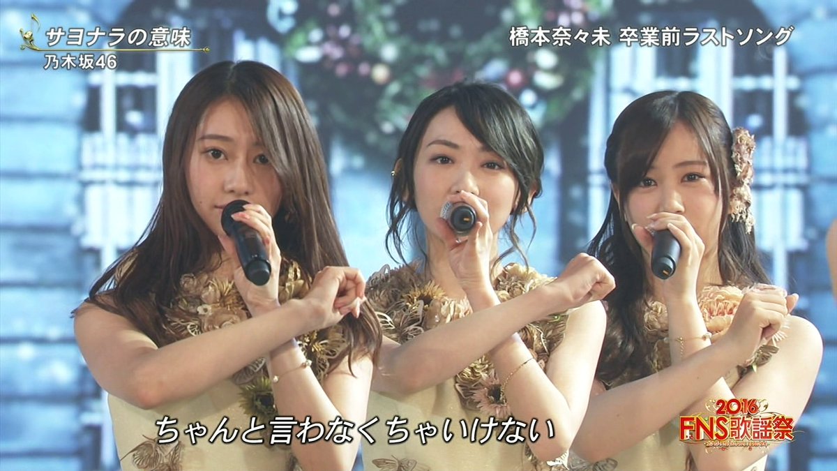 のぎのぎカメラ Ar Twitter Fns歌謡祭 星野みなみ 生駒里奈 桜井玲香 Fns歌謡祭 のぎのぎカメラ Ar Twitter Fns歌謡祭 星野みなみ 生駒里奈 桜井玲香 Fns歌謡祭