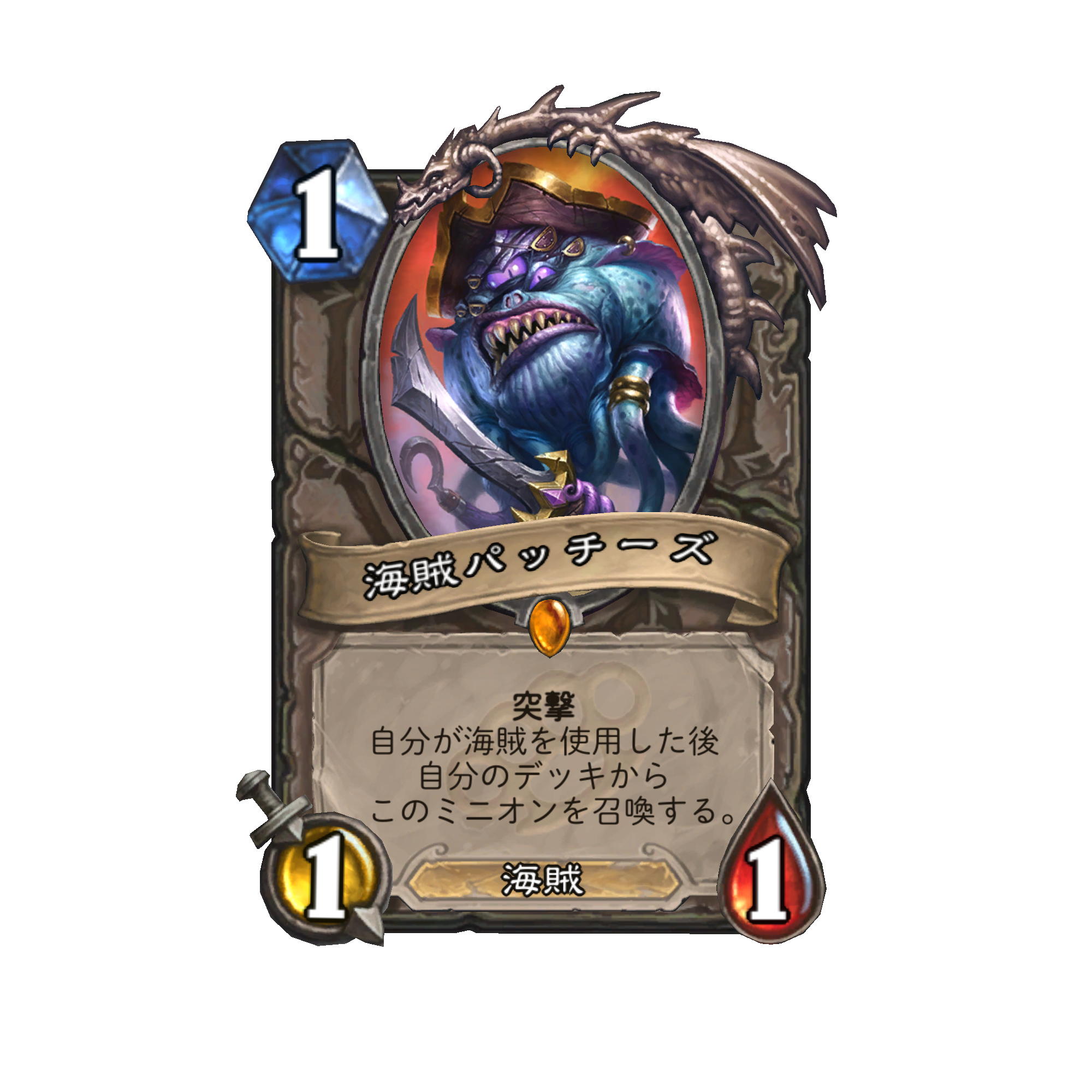 Hearthstone ハースストーン Twitterren ファンサイト ハースストーン エクスプレス が海賊パッチーズ 競売王ビアードオ サリー巡査部長 鮫のゲンゾーについて バックグラウンド ストーリーの紹介記事を書いてくれたぞ T Co Uqle3mq9wy ハース