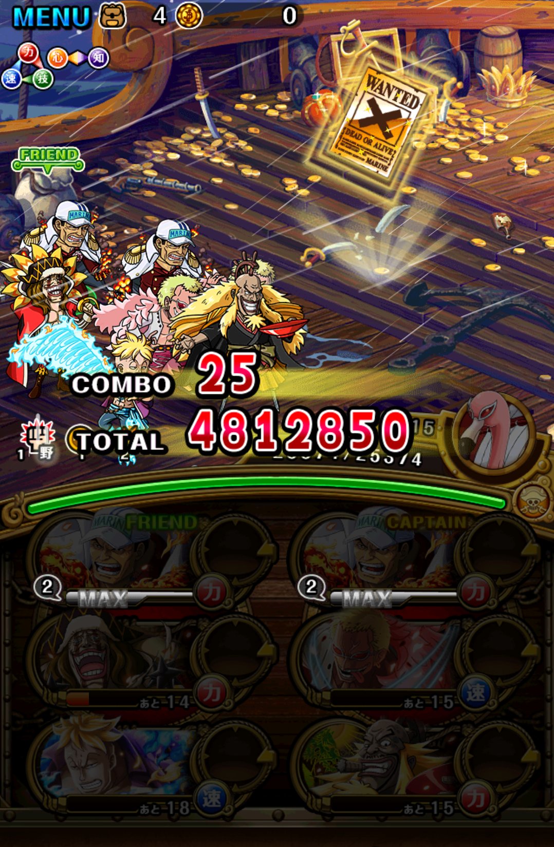 تويتر トレクル攻略 Gamewith على تويتر 襲来シャンクス 苦戦しましたが一応赤犬パでもいけました Gt Lt 攻略パは逐次追加していきますね ゝz B T Co Ixgdmqeknx