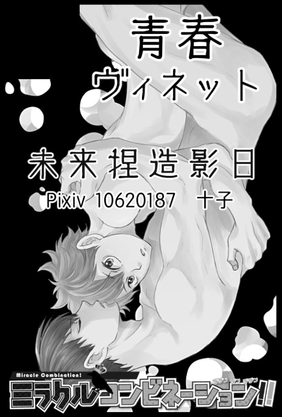 冬インテのスペース5号館ト06aでした!お隣はシトロンさんです\(^o^)/
楽しみ～!!原稿がんばろ…! 