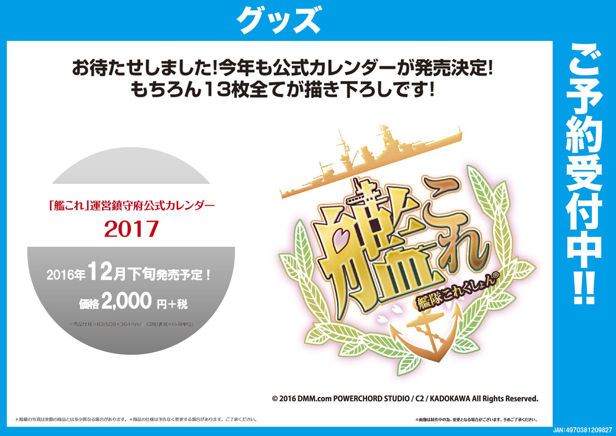 ゲーマーズ名古屋店 Vgdスタートデッキ発売中 Di Twitter グッズ情報 艦これ 関連商品ただいま予約受付中 噂の 17年 運営鎮守府公式カレンダー も絶賛予約受付中です あとぽいぽいかわいい かわいい 艦これ ゲーマーズ名古屋店 Vgdスタートデッキ発売中 Di Twitter グッズ情報 艦これ 関連商品ただいま予約受付中 噂の 17年 運営鎮守府公式カレンダー も絶賛予約受付中です あとぽいぽいかわいい かわいい 艦これ