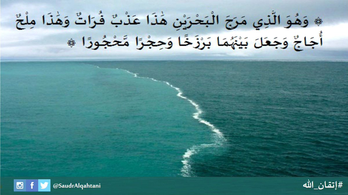 وجعل بينهما برزخا موقع مقالات إسلام ويب