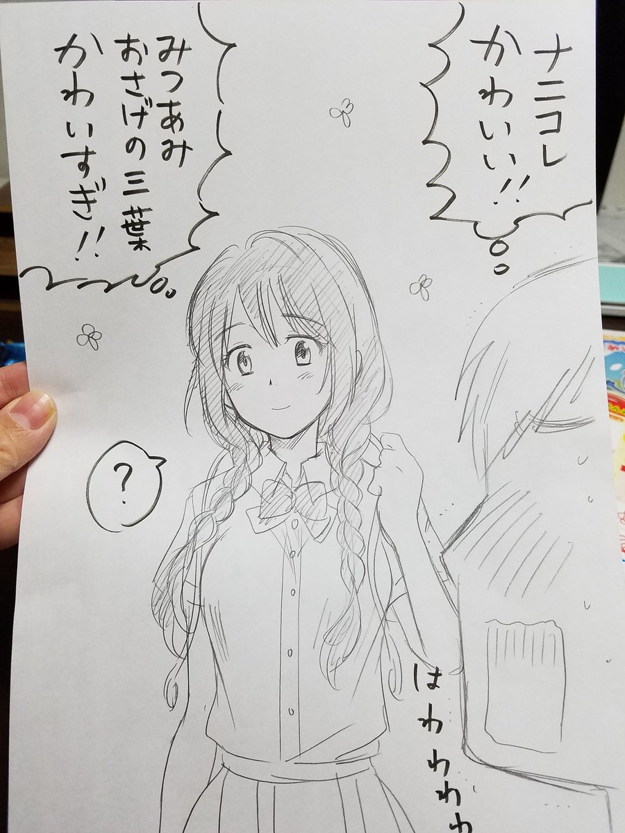 君の名は 漫画 イラストまとめ 君の名は 漫画 イラストまとめ