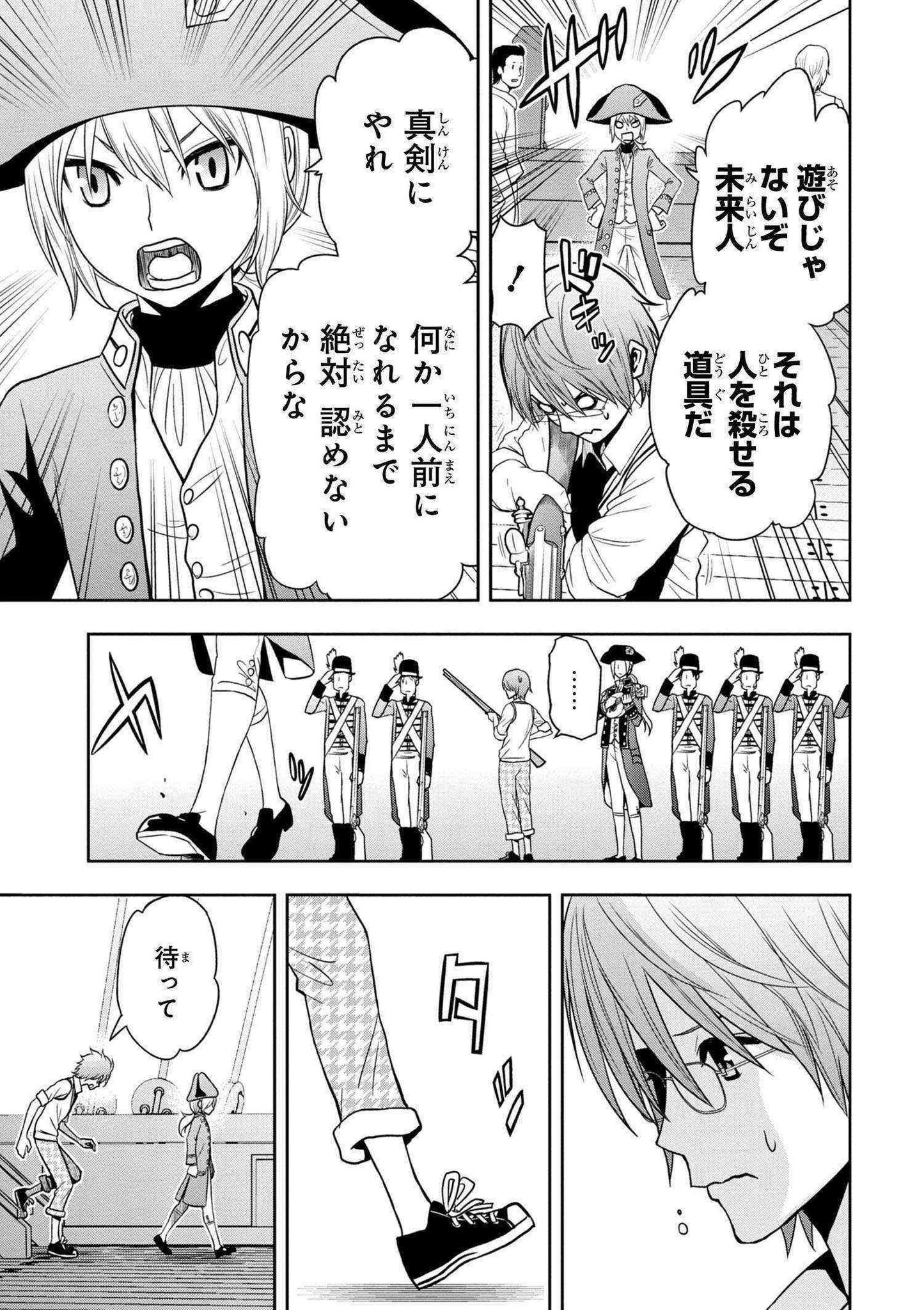 ট ইট র コミックニュータイプ編集部 瀬川はじめ先生が贈る 幽霊船クロニクル 第2話が本日配信です タイムリープにより 1800年代のイギリスにとんだ平凡な高校生 のぼる 海軍の怪奇調査船レッド クイーンで過ごすことになるが 船員達と