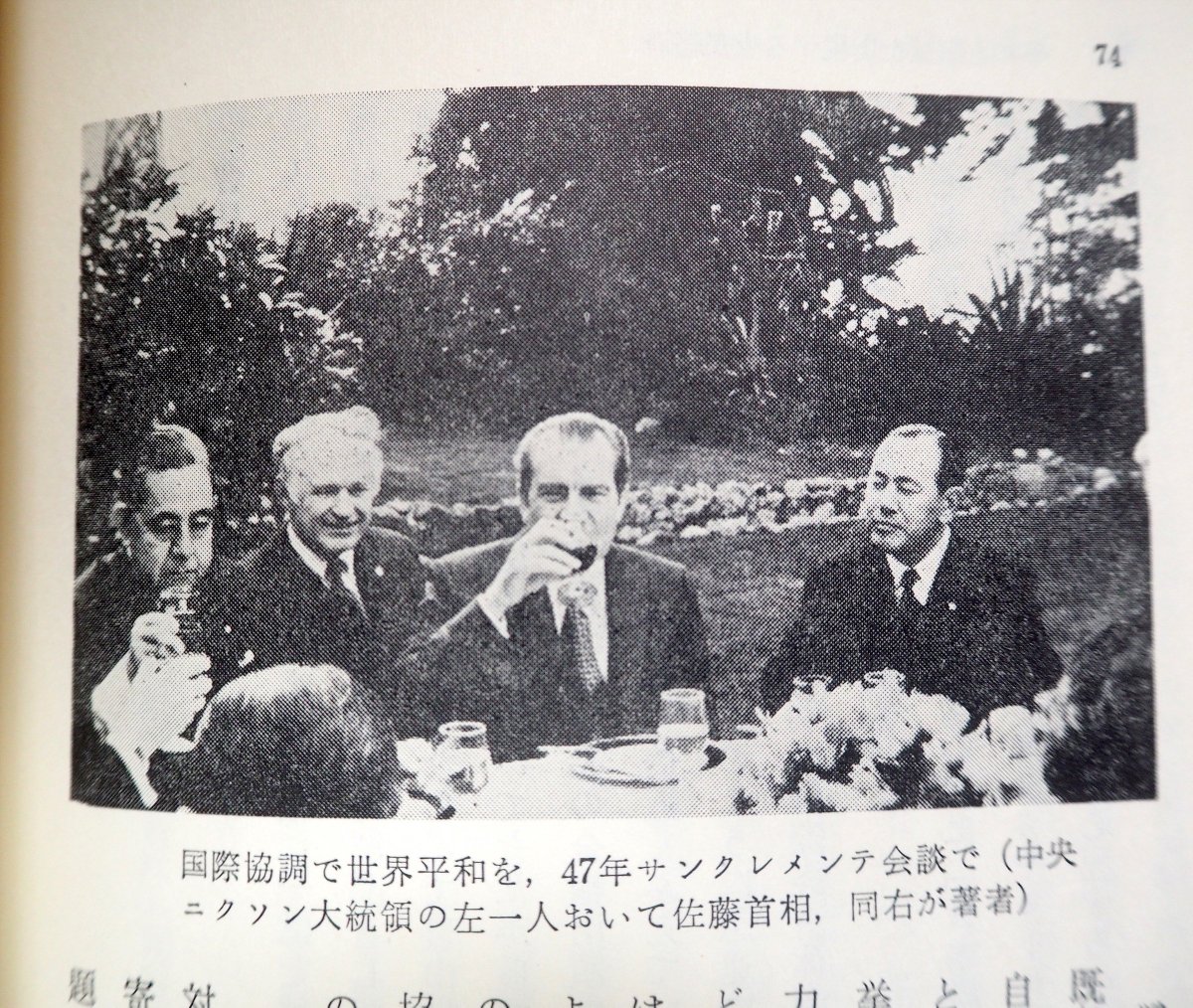 乾物屋 בטוויטר Nhk Bsプレミアム アナザーストーリーズ そして田中角栄は首相になった ４４年目の証言 日本列島改造論 その３ 田中角栄 日本列島改造論 アナザーストーリー Nhk