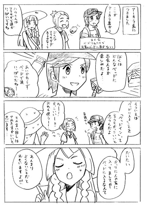 ポケモン タグが付いているマンガ一覧 756ページ ツイコミ 仮