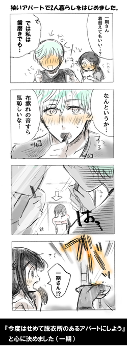 刀さにアパート企画 を含むマンガ一覧 古い順 ツイコミ 仮 刀さにアパート企画 を含むマンガ一覧 古い順 ツイコミ 仮